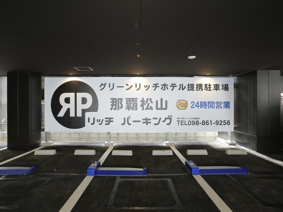 Green Rich Hotel & Capsule Naha - Artificial Hot Spring Futamata Yunohana Exterior photo